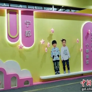 赣州纺织服装亮相第29届时尚之源深圳展
