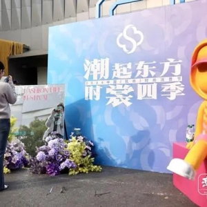 买买买！四季青时尚消费节正式启幕