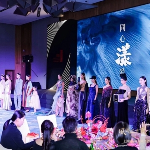 上海国际时尚联合会成立20周年，首份《东方生活美学时尚宣言》发布