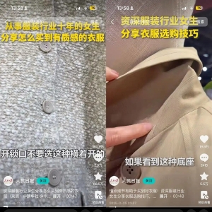 薇娅分享穿搭干货，女装到底如何网购？