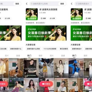 复古风热度不减 浪漫波普带动快手女装相关视频GMV同比增长487%