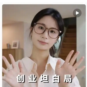 李大米等电商女装店“大撤退”，网店中介称转让量增4成，平台开始释放利好