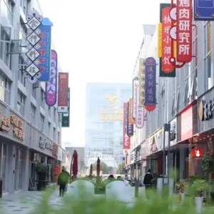卓诗尼科创时尚中心启幕：2025书写“温州智造”新篇章