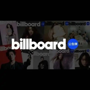 腾讯音乐娱乐集团首席财务官胡敏入选Billboard年度杰出女性榜单