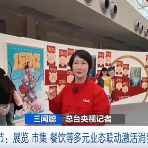 展览、市集、餐饮等多业态联动，北京电影节激活消费新场景→