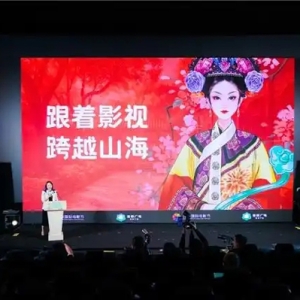 乐视《甄嬛传》IP受邀第十五届北影节 “跟着影视跨越山海”活动