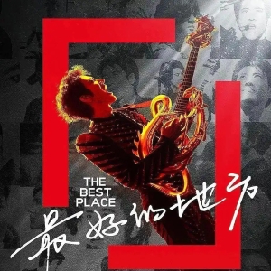 开票即秒空！王力宏杭州演唱会即将开唱，抢不到票的粉丝中已有人被骗