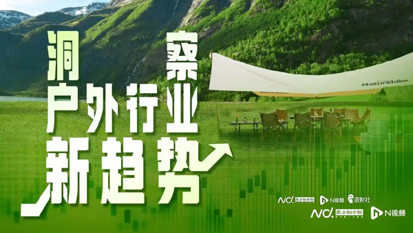 始祖鸟正式成立鞋履部门，能否在新领域成功突围？