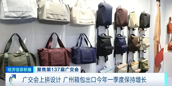 广交会电竞游戏包、防盗背包受热捧！广州箱包花式出海→