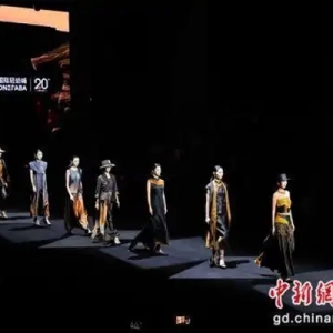 香云纱再登广东时装周 勾勒东方美学新韵