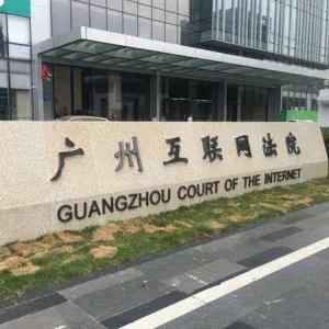 网购奢侈品被“鉴定”为假，消费者要求“退一赔十” 法院：驳回