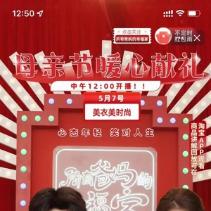 爸妈也想穿德训鞋！美腕新直播间开播：“适老产品”不等于“廉价低端”