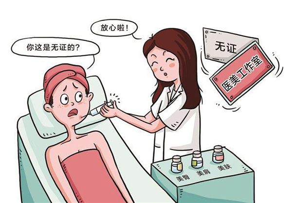 美容针把顾客“打”进医院，一度需要抢救！无证美容师被判罚111万元