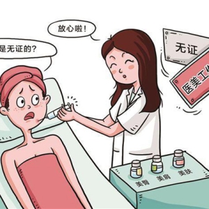 美容针把顾客“打”进医院，一度需要抢救！无证美容师被判罚111万元
