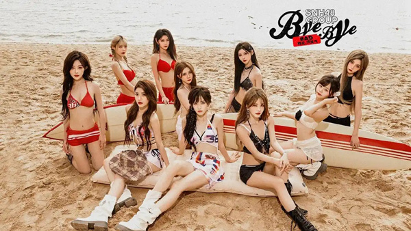 让世界洋溢青春 2025 SNH48 GROUP年度青春盛典5月31日正式启动
