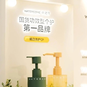 水之蔻荣获29届CBE 美博会「2025美伊BEAUTY·身体护理大奖」「CBE美妆好品牌」认证