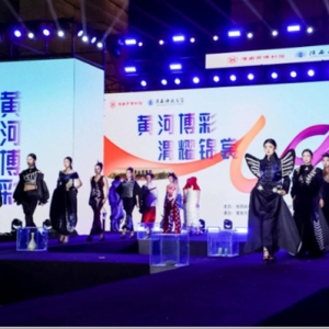 当文物遇见时装！陕科大学以渭南元素织就“黄河博彩·渭耀锦裳”