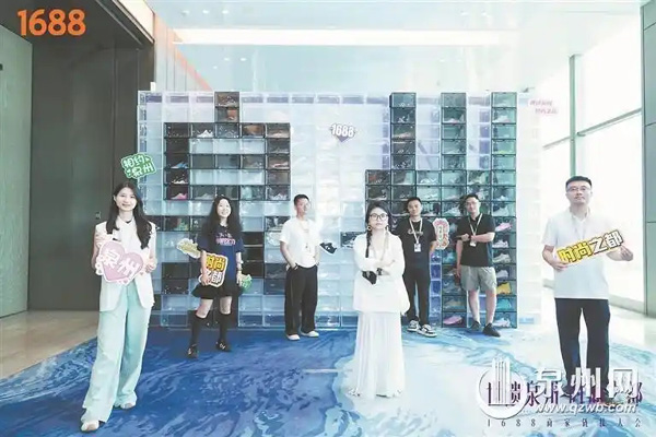 “世遗泉州·时尚之都”1688商家链接大会举行