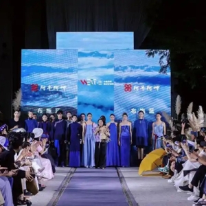 织就世界时尚新图景 2025中国西部高级定制周璀璨闭幕