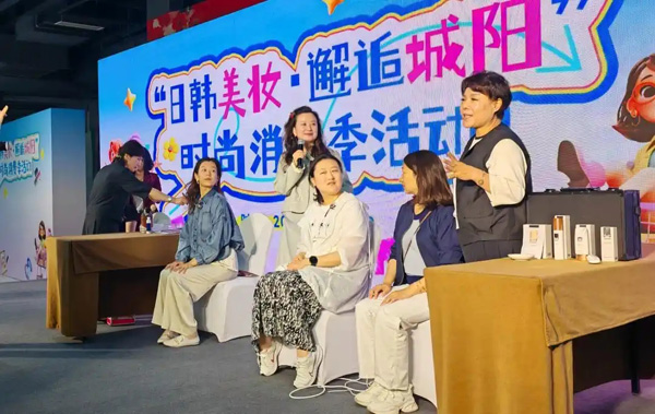 “日韩美妆•邂逅城阳”时尚消费季活动在城阳区举办