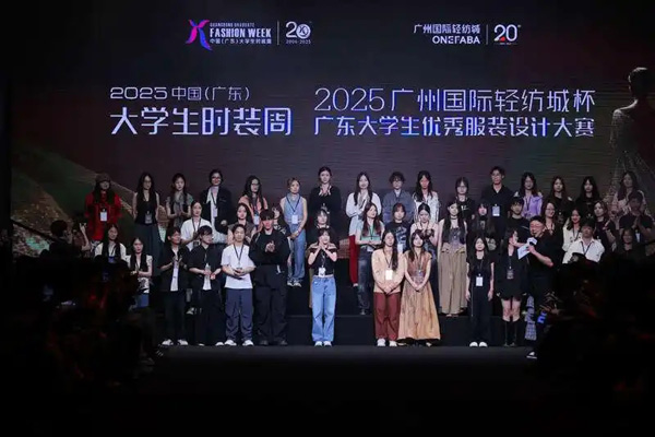 实现梦想的天桥，2025中国（广东）大学生时装周落幕