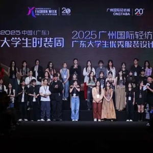 实现梦想的天桥，2025中国（广东）大学生时装周落幕