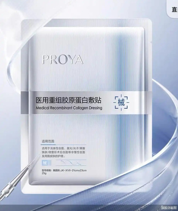 主品牌营收增速放缓，珀莱雅“盯上”医美赛道