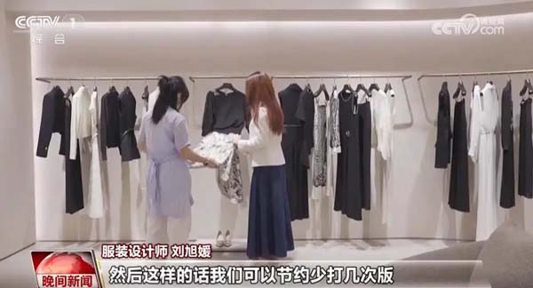 人工智能赋能千行百业促升级、提效率 “AI+设计”为服装增色添彩