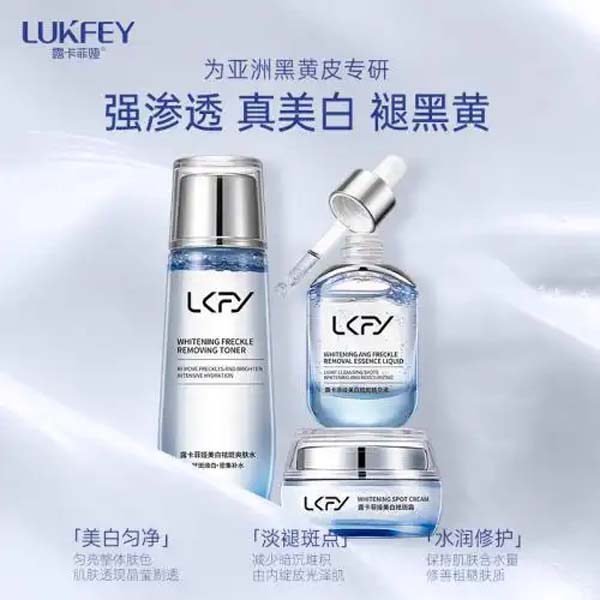 有斑用什么护肤品好？露卡菲娅祛斑套装持证美白，安全祛斑更安全
