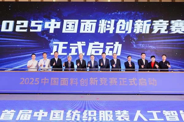 解码新质生产力！首届中国纺织服装AI大会落户海珠，赋能千亿产业升级