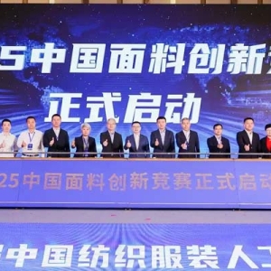 解码新质生产力！首届中国纺织服装AI大会落户海珠，赋能千亿产业升级