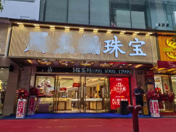 重庆一女子买万元钻戒签下回购协议，到期后店铺倒闭无法兑现