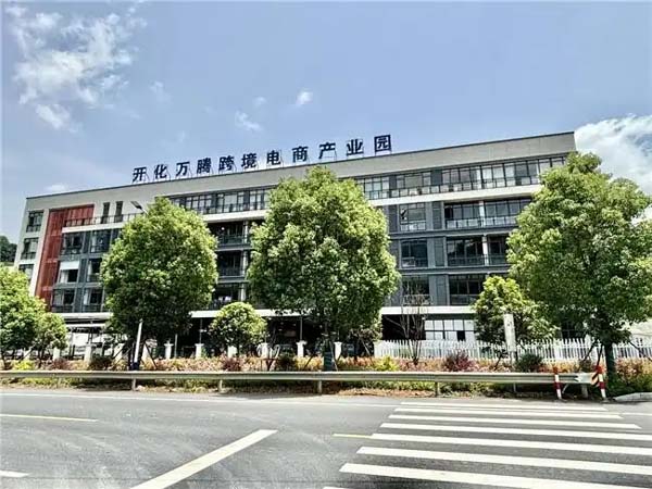 衢州开化跨境电商服装出海，开放平台破局山区经济开放发展