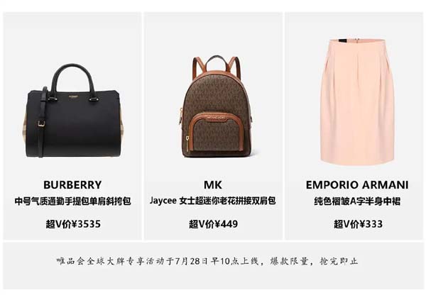 3折Burberry、2折MK女包……奢侈品特卖吸引年轻人关注