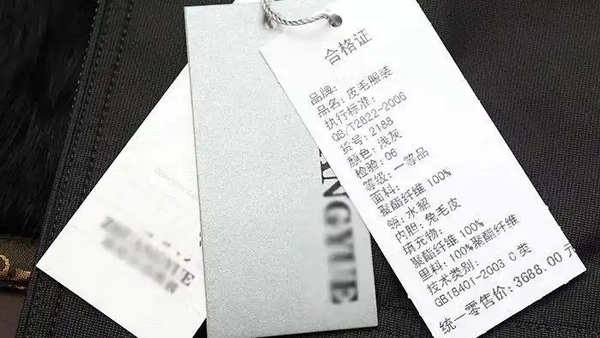 新衣服上的吊牌别再扔了，它可是有大作用，可惜很多人都忽略了！