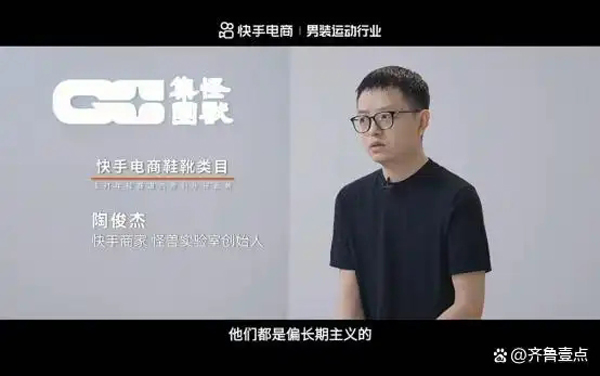 快手电商男装运动推出“盛夏清仓”活动，上亿曝光助力商家销售增长