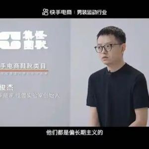 快手电商男装运动推出“盛夏清仓”活动，上亿曝光助力商家销售增长