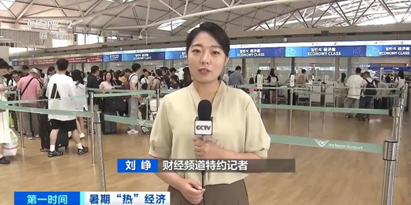 China Travel持续火爆！暑期赴华游升温，韩国航空公司增加航线航班