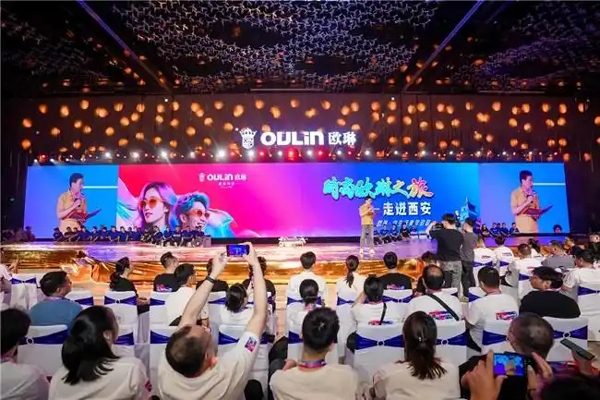 时尚欧琳盛启西安：唐风与科技共舞，智造美好新生活
