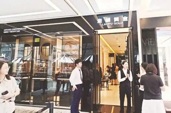 老铺黄金41家店半年狂赚22.68亿 平均店效4.59亿赶超奢侈品巨头
