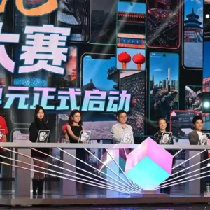 “北京范儿”短视频大赛第二季解锁京城时尚活力