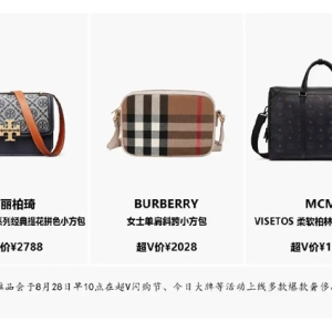 七夕带动奢侈品消费回暖，消费者仍关注“高性价比”
