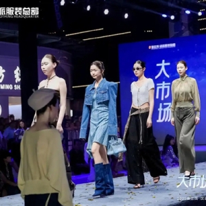 “大市场 大汉派”——2025金正茂·汉派服装总部开街仪式盛大举行