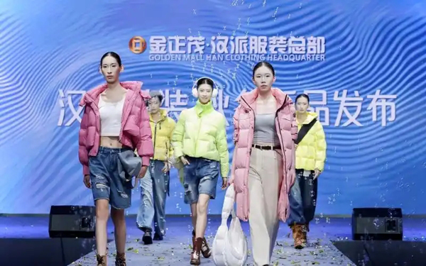 产业加速升级 汉派服装总部焕新出发
