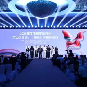 2025“摩登中国”国际鞋包服饰时尚展览会启幕