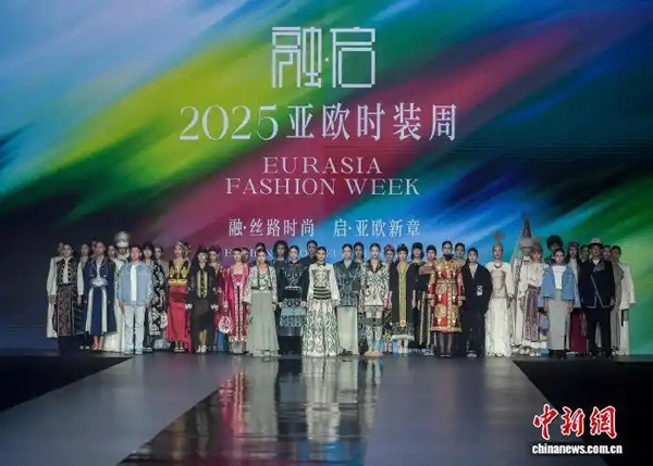 2025亚欧时装周在乌鲁木齐举办