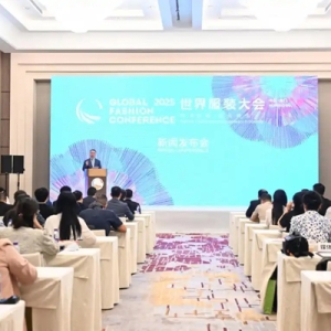 时尚变革·多元共生，2025世界服装大会将于11月在东莞虎门启幕