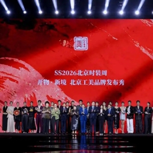 北京工美“开物·新境”品牌发布秀亮相北京时装周，演绎非遗新生