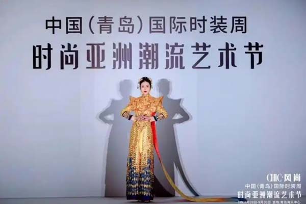 亚洲风尚先行者｜共绘“INSPO”新篇章 第25届青岛时装周·时尚亚洲潮流艺术节即将开启
