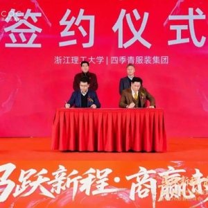 四季青的2026年怎么干？这场大会为服装产业划重点